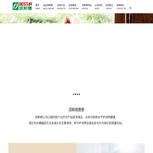 上海派斯德生化有限公司