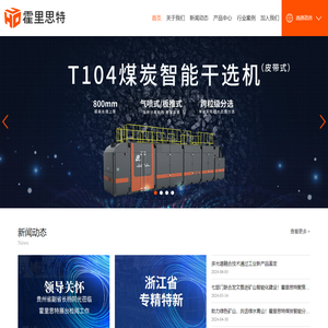 北京霍里思特科技有限公司