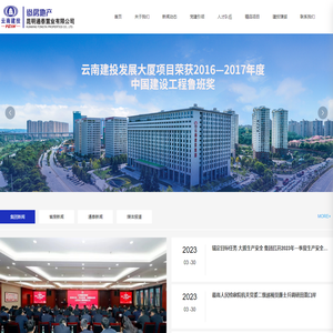 昆明通泰置业有限公司