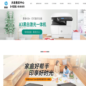 售后维修与支持