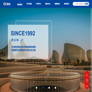 福州润吉建材有限公司