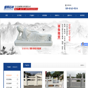 汉白玉石材