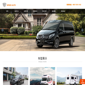 奔驰商务车