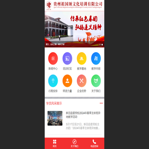 祖国颂红色文化培训教育中心