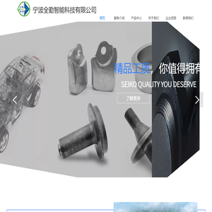 宁波全勤智能科技有限公司