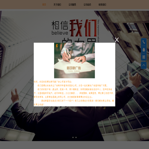 博白新印象广告有限公司