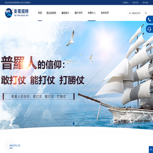 四川普罗生物科技有限公司