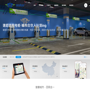 苏州汽车充电桩