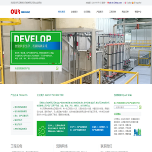 无锡欧文机械有限公司