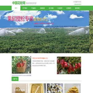 青岛金宝伦农业科技有限公司