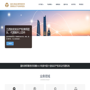 南昌樊翔知识产权律师团队