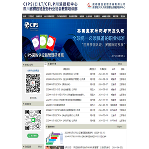 创新供应链课堂