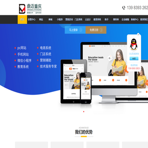 重庆鼎迈科技有限公司,重庆网站建设,重庆微信开发,重庆小程序开发