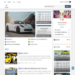 宏赴汽车网