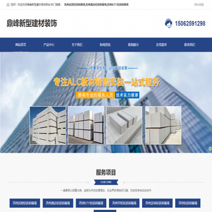 苏州宾馆轻质砖隔墙