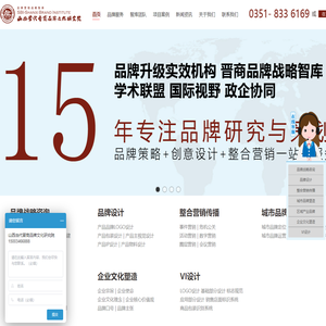 山西当代晋商品牌文化研究院