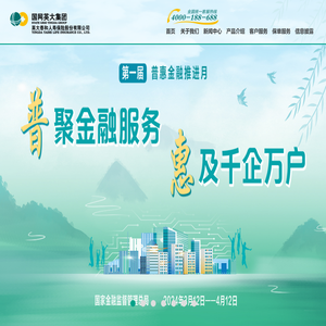 英大人寿