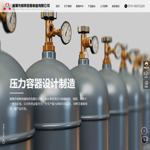 湘潭市明辉容器制造有限公司