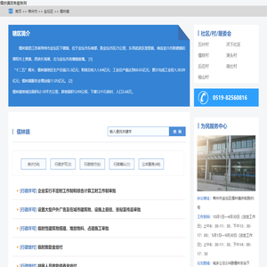 儒林镇政务服务网