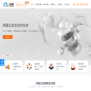 【阿里云代理商】云服务器