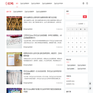 五金行业进销存软件