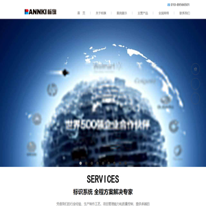 北京标旗嘉誉标识系统有限公司