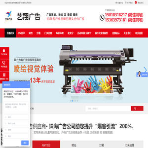 珠海市横琴艺翔广告有限公司