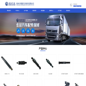 新乡市增强汽车配件有限公司