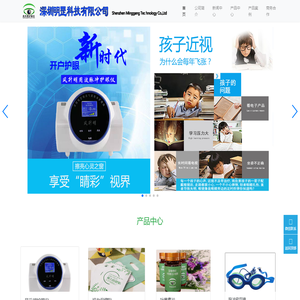 深圳明罡科技有限公司