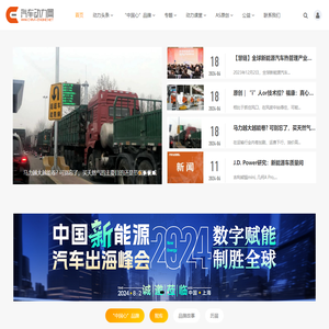 汽车动力网