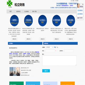 重庆营业执照代办