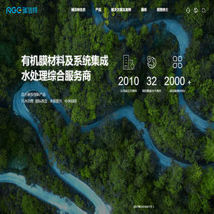 南京瑞洁特膜分离科技有限公司