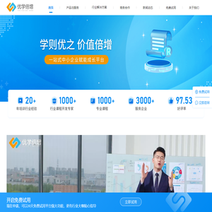 优学倍增官网