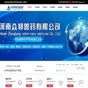 河南众邦兽药