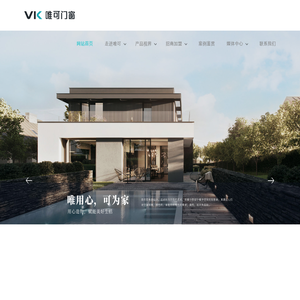 佛山唯可门窗