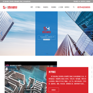 房屋建筑工程施工总承包