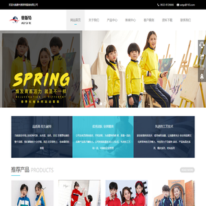 滕州市奥斯特服装有限公司