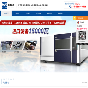 随州市伟盛橡塑金属制品有限公司