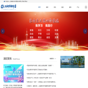 上海浦东软件园股份有限公司