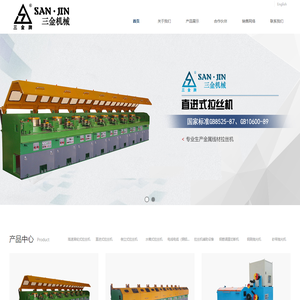 杭州三金机械制造有限公司