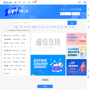 ★★★龙岩人才网