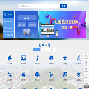 上栗县政务服务网