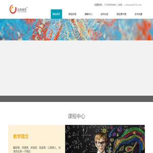 安徽彩色豌豆教育咨询有限公司