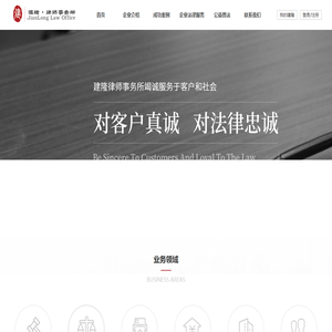 建隆律师事务所