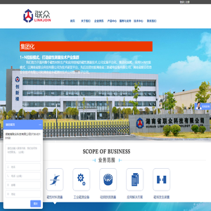 磁性测量设备制造商和工业磁测量系统集成解决方案服务商