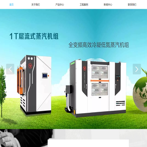 西安尼通热力有限公司