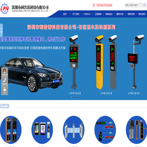 深圳车牌识别系统厂家