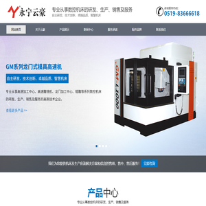 常州市云豪自动化设备有限公司
