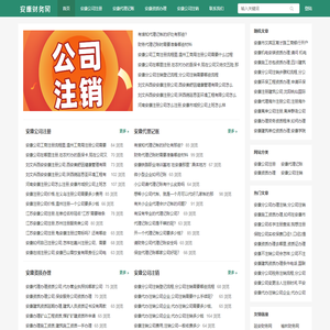安康财务网