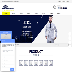 依澜德服饰专业设计生产职业装工作服15年